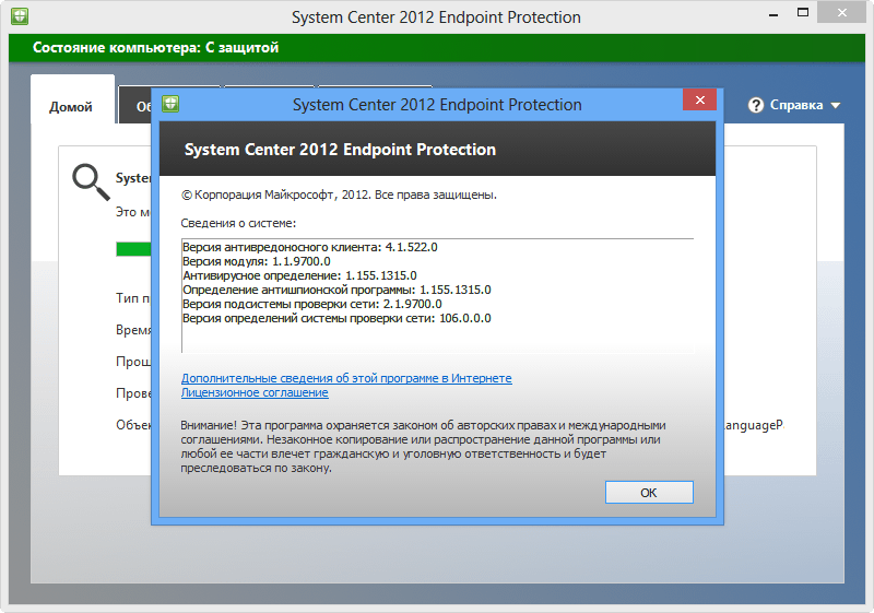 Диспетчер System Center Configuration Manager 2012 SP1 - разработанное специалистами Microsoft решение для управления настройками клиентских компьютеров и устройств - от компьютеров, функционирующих под управлением Windows XP и Windows 8, до систем, на ко