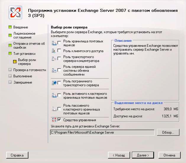 Настройка dag в exchange 2010 rtm – часть 1 | для системного администратора