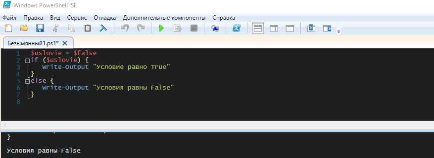 Powershell условия. POWERSHELL для чайников. Elseif js.