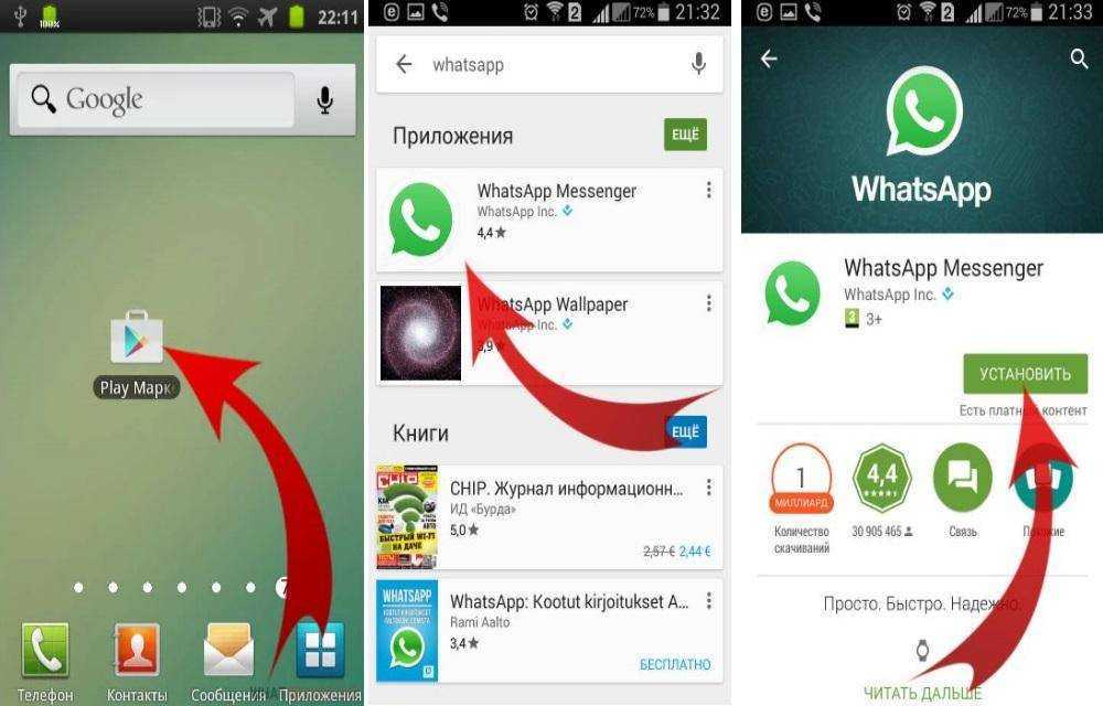 Что такое ватсап (whatsapp) и как им пользоваться на телефоне и компьютере. как установить ватсап на телефон