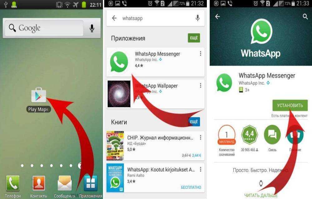 Установить whatsapp. Синхронизация вацап. Как установить ватсап на телефон. Установка вацап на телефон. Установка WHATSAPP на телефон.