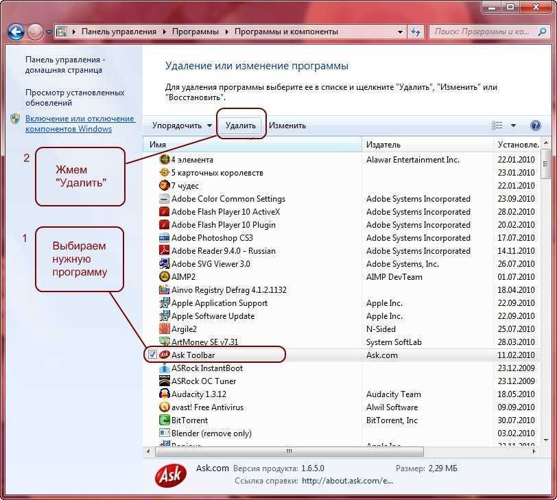 Удалить программу на виндовс 7. Как удалить программы в виндовс. Как удалять программы на виндовс 7. Как удалить приложение на виндовс 7.