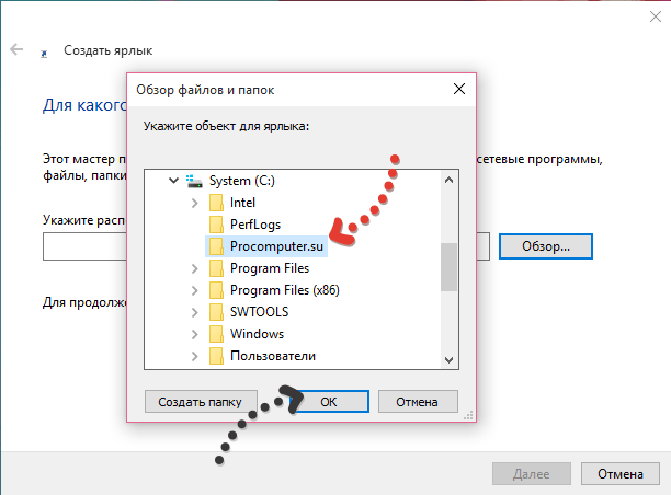 Как закрепить папку на панели задач windows 10