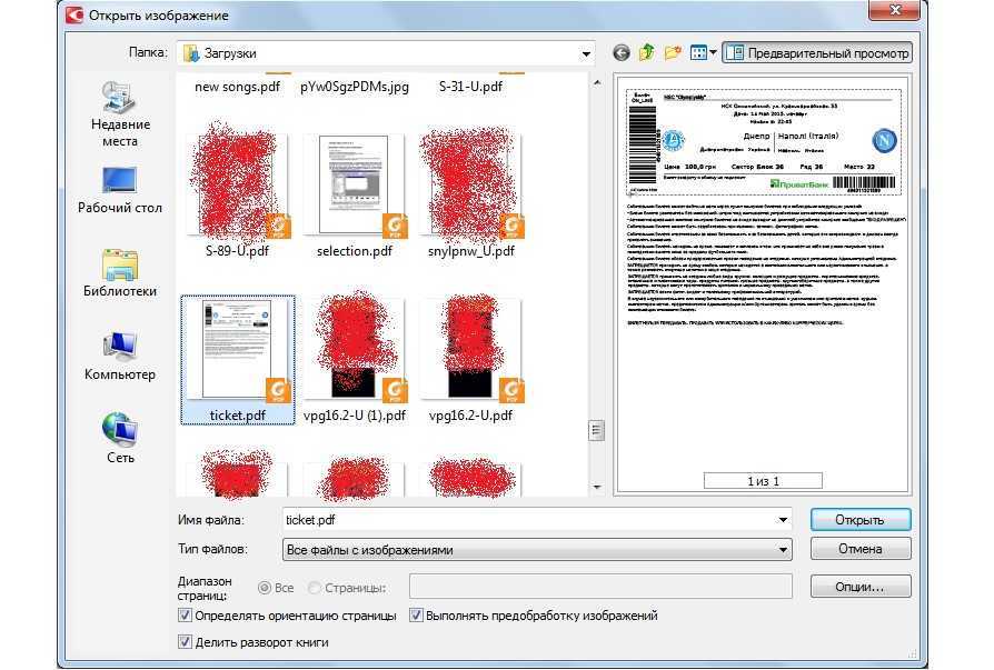 Вставить изображение в pdf онлайн