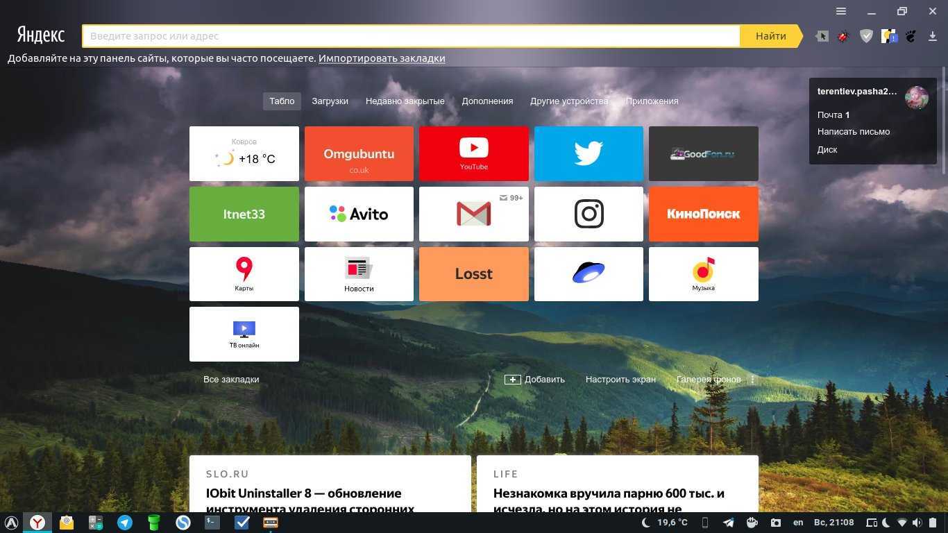 Обновить браузер бесплатно: почему желательно обновлять браузер? – windowstips.ru. новости и советы