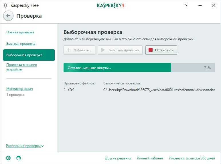 Kaspersky free обзор
