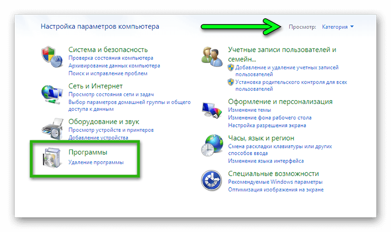 Как полностью удалить виндовс с компьютера. Удалить программу. Удалить программу на виндовс 7. Удалить приложение с компа. Как удалить программу с компьютера Windows.