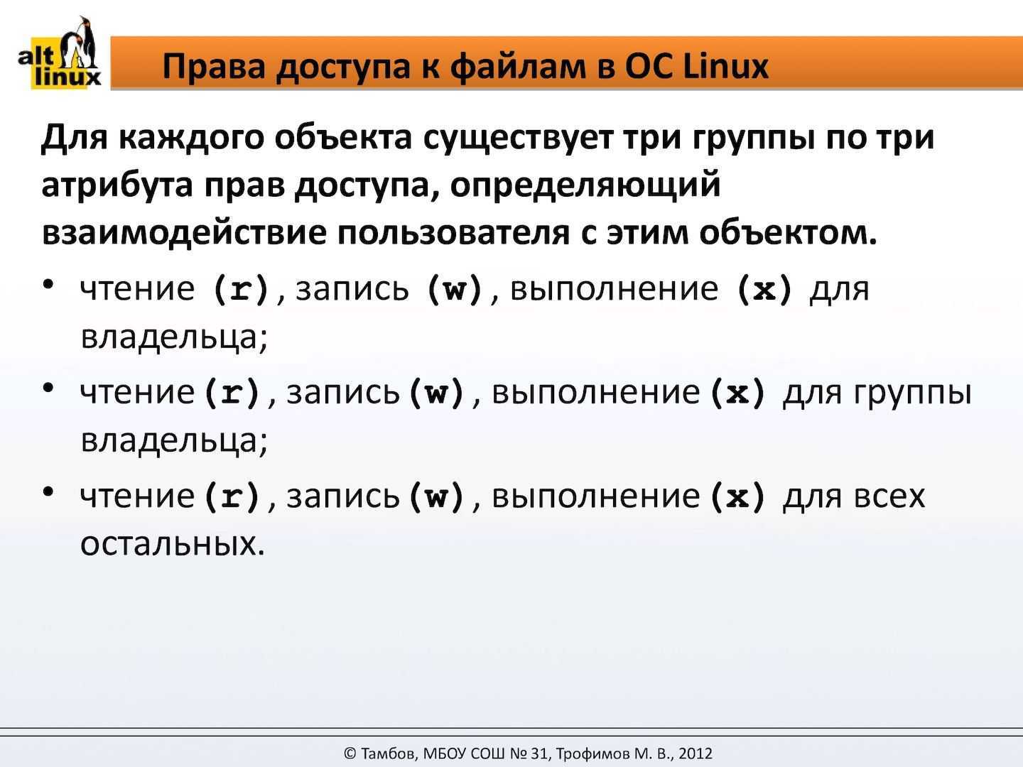 Как создавать пользователей в linux (команда useradd) - команды linux