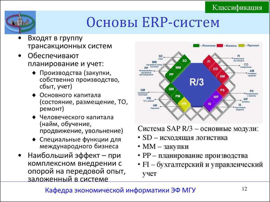 Среди многочисленной армии ERP-систем, представленных на Российском рынке имеется серия программных продуктов, предназначенных для среднего рынка и только для промышленных предприятий  той категории реального бизнеса, к которой относится сегодня абсолютно