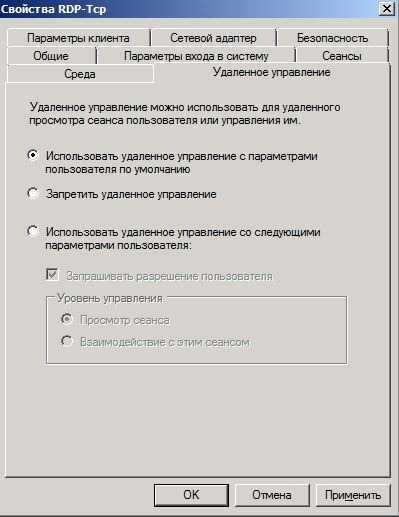 Удалённый рабочий стол rdp: как включить и как подключиться по rdp - hackware.ru