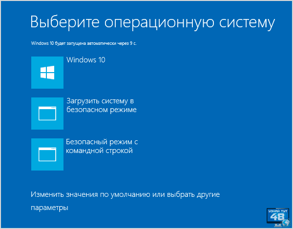 Безопасный режим windows. как включить компьютер в безопасном режиме?