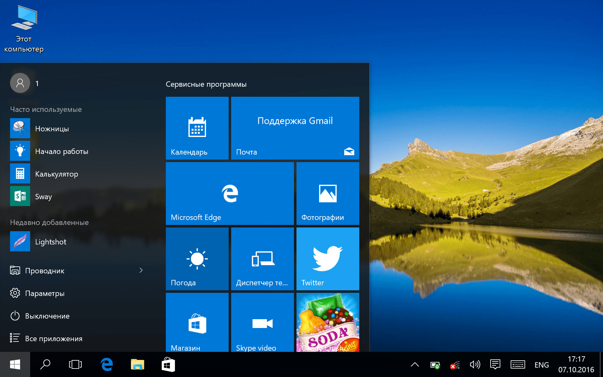 Как сделать windows 8.1 похожей на windows 7