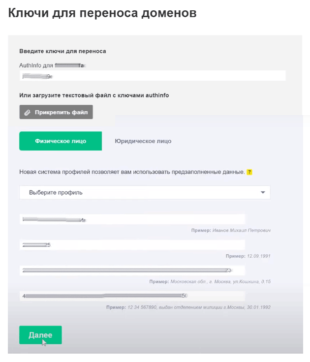 Reg ru – регистратор доменов и хостинга. обзор: регистрация, покупка и промокод