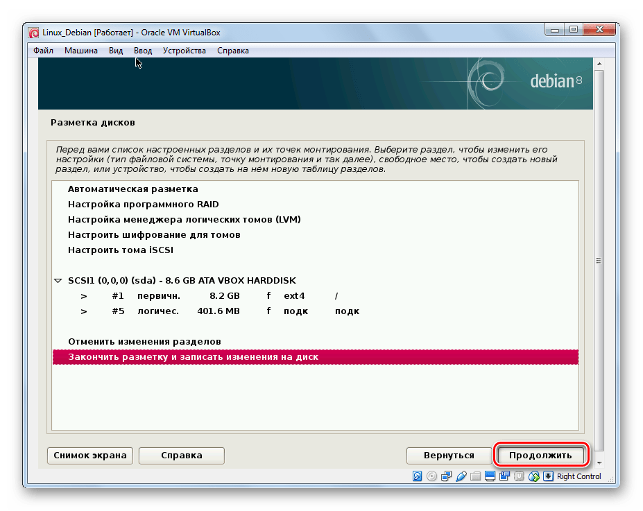Как установить virtualbox в debian linux 9 - настройка linux