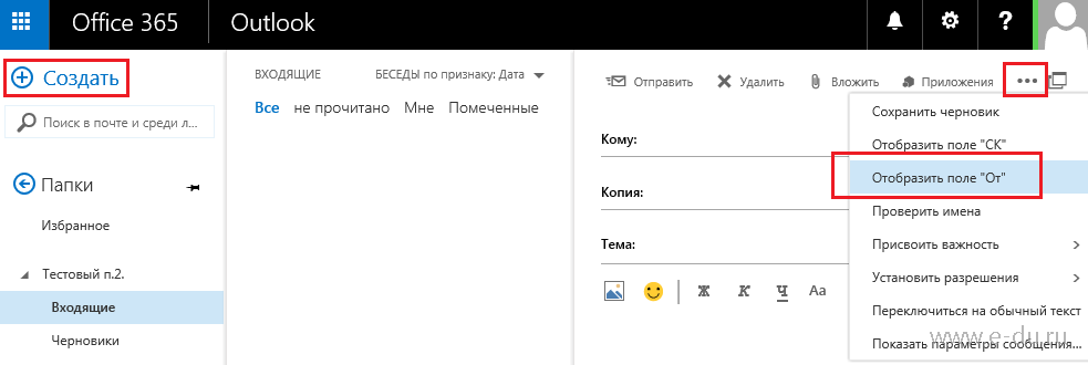 Создание общего почтового ящика - microsoft 365 admin | microsoft learn