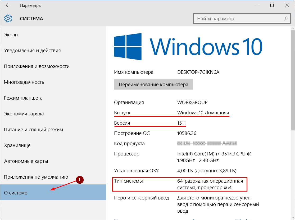 ПК виндовс 10. Ноут виндовс 10. Windows 10 Разрядность системы. Виндовс 10 как понять. Экранное время на виндовс