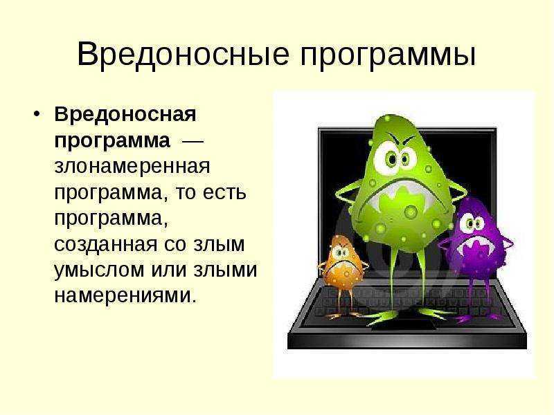 Что такое компьютерный вирус? просто о сложном| ichip.ru