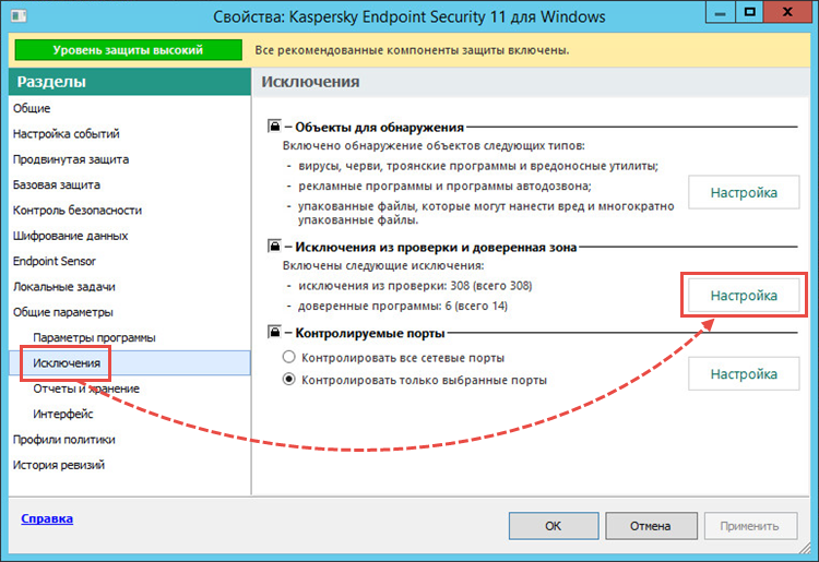 Работа с kaspersky endpoint security 10 для windows из командной строки