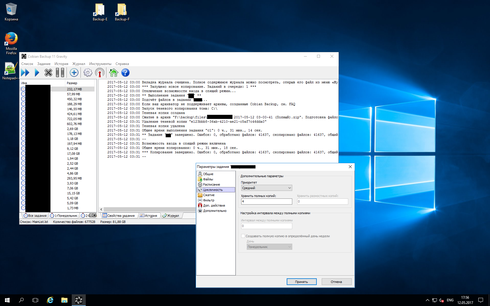 Пропали теневые копии windows server 2012