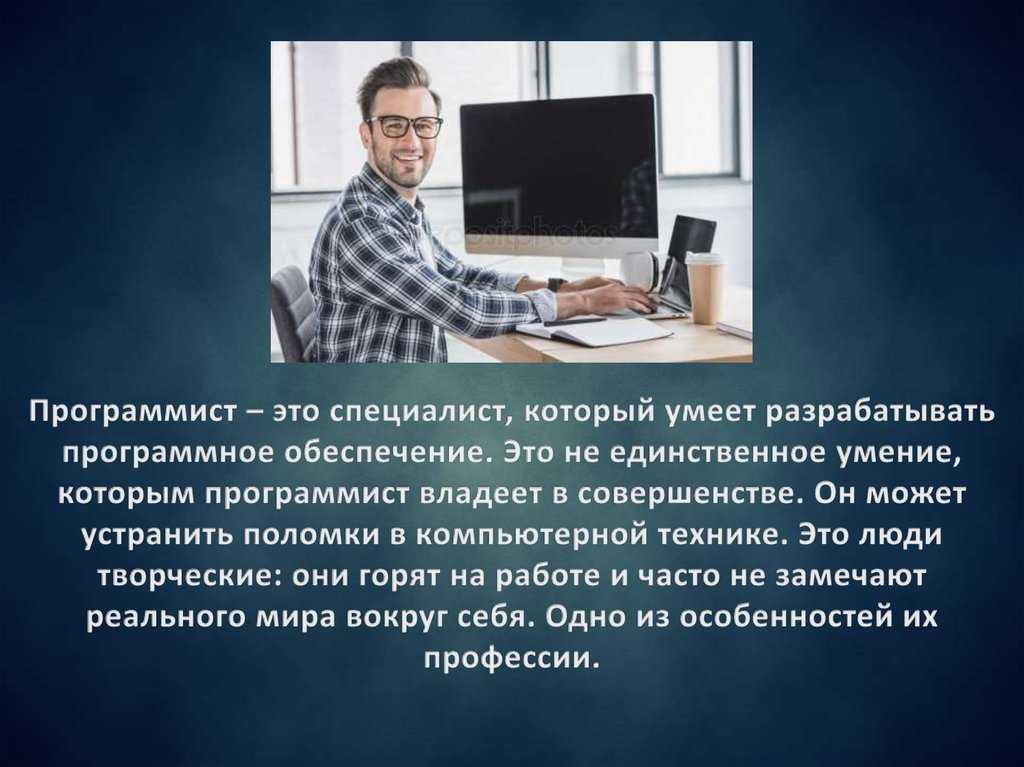 Первые программисты презентация