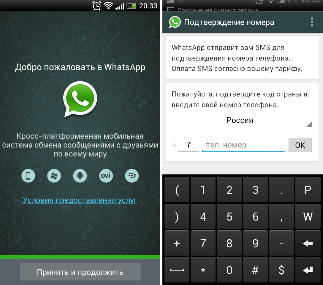 Подробно о том, что такое whatsapp и как им пользоваться