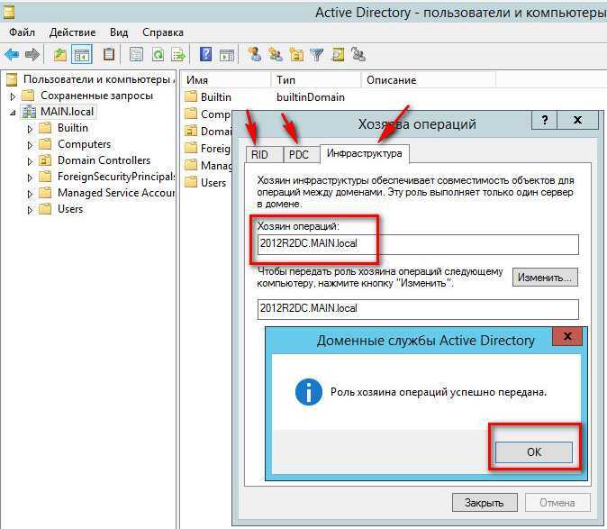 Создание сервера active directory в windows server 2003