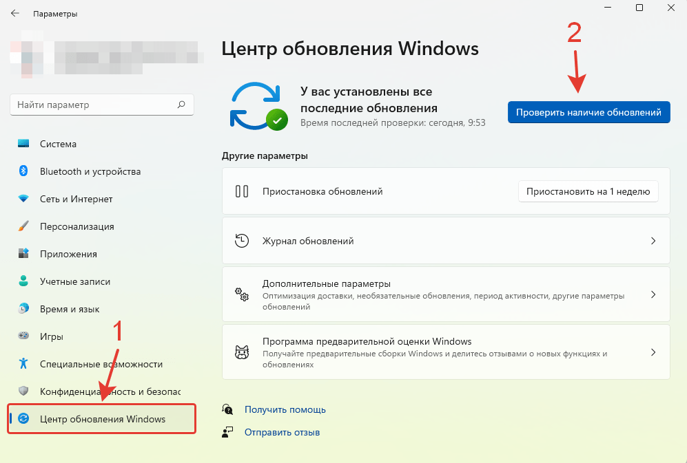Проверь обновление станции. Проверить наличие обновлений. Проверка обновлений Windows 10. Как проверить наличие обновления виндовс 10. Как проверить наличие обновления драйверов.