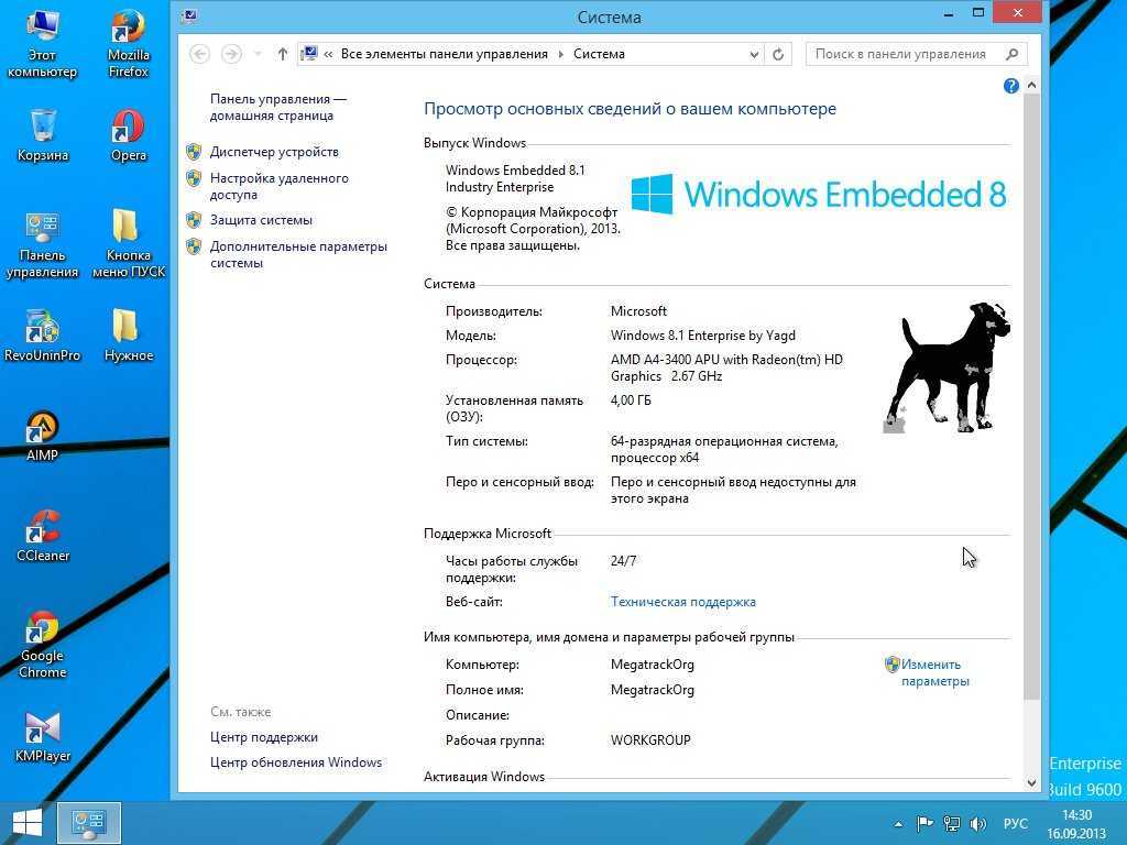 Windows 8.1 64 bit драйвера. Windows 8.1 embedded industry Enterprise. Win8.1_embedded_Enterprise_x64_2022. Windows 8.1 корпоративная. Windows embedded 8.1 industry.