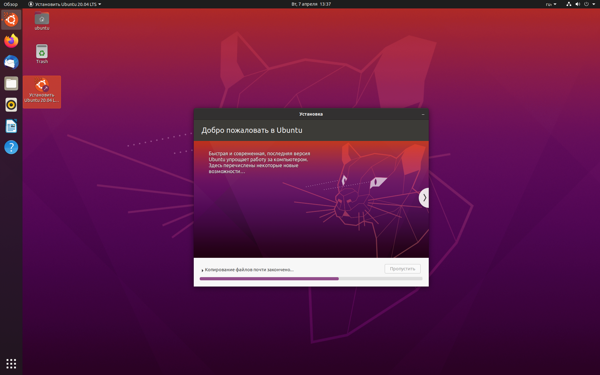 Ставим linux. Linux Ubuntu 20.04. Установщик Ubuntu. Ubuntu 20.04 install. Установка Linux Ubuntu.