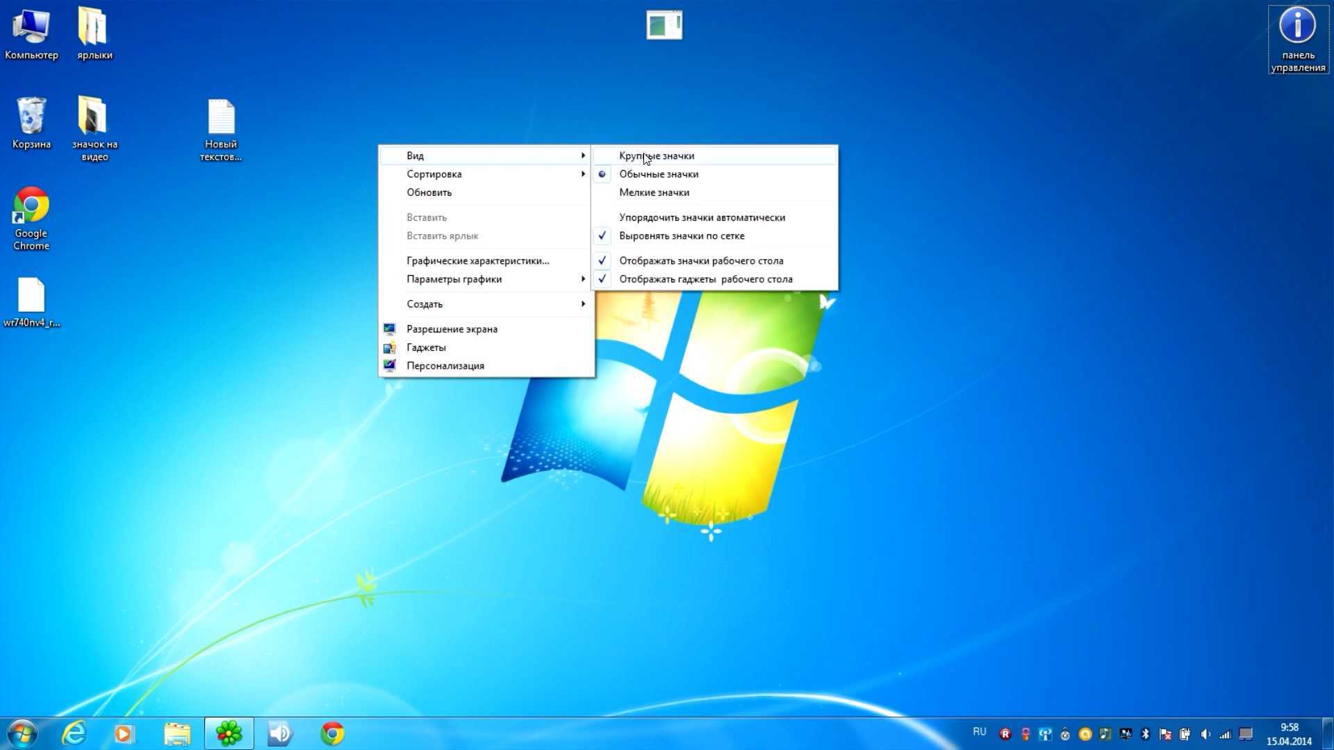 Как сделать чтобы иконки фотографий были видны windows 7