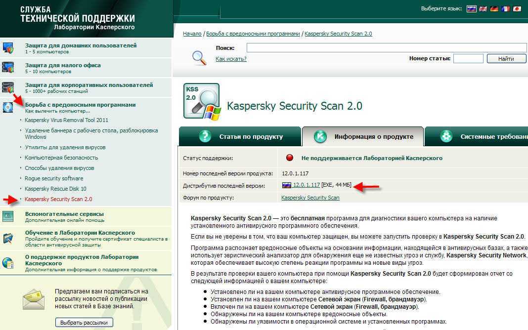 Как использовать сетевой экран в kaspersky internet security 19