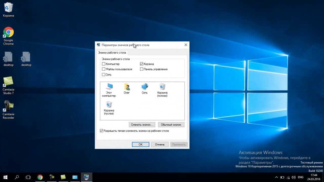 Пропали картинки иконок на рабочем столе windows 10