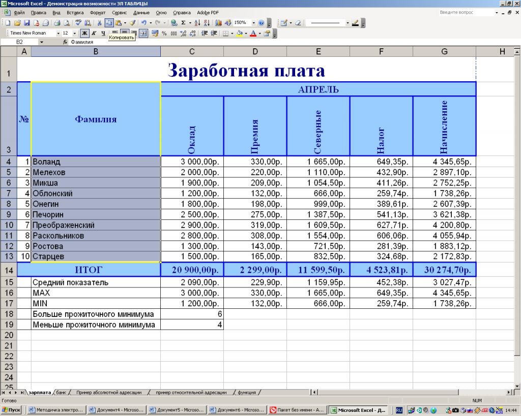 Картинку в таблицу excel