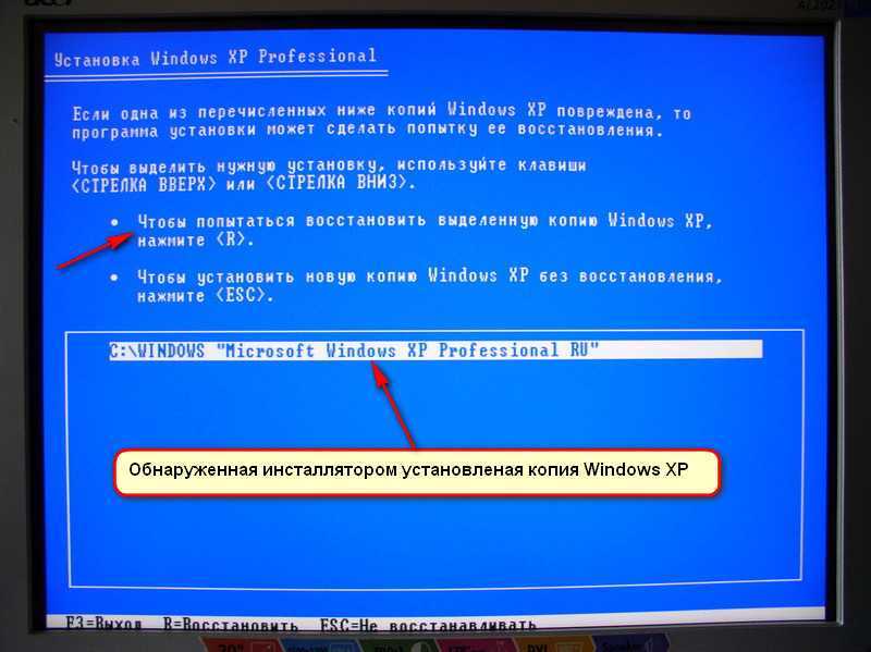 Windows recovered. Восстановление Windows XP. Восстановление системы Windows XP. Виндовс хр восстановление системы. Установка виндовс хр.