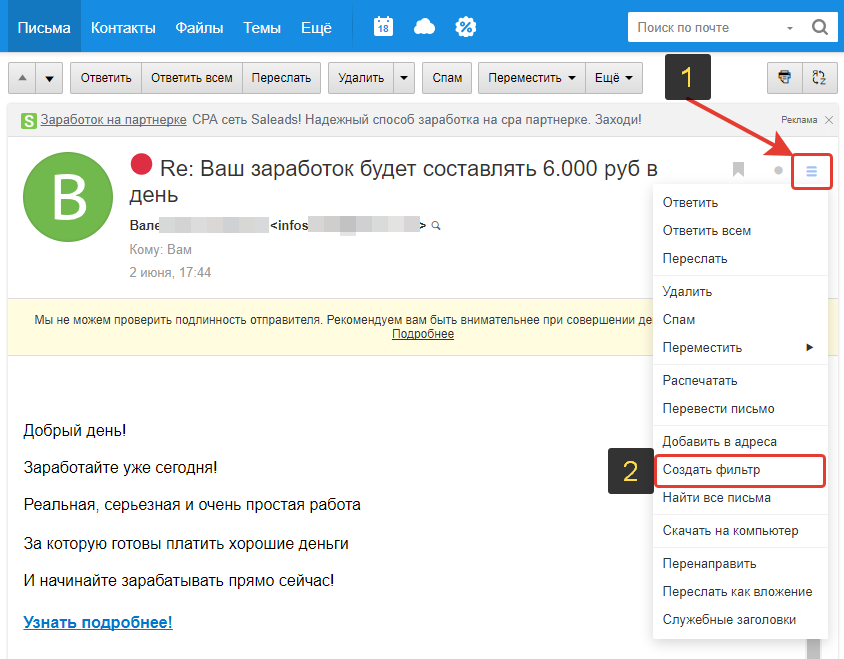 Рассылка через сеть mail.ru: как создать и настроить