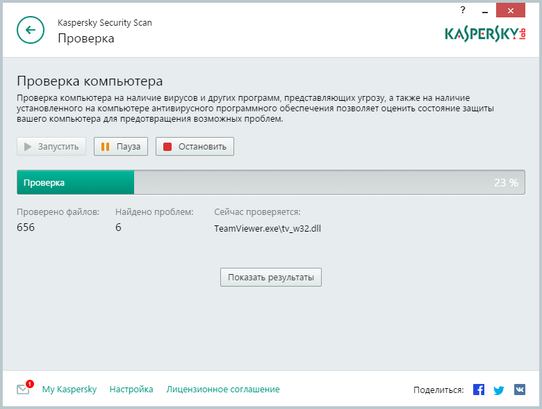 Kaspersky free — бесплатный антивирус касперского