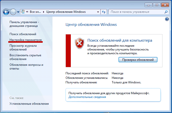 Как обновить windows vista до windows 7 без потери лицензии