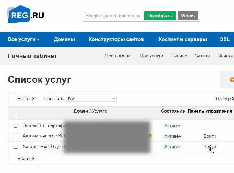 Reg ru – регистратор доменов и хостинга. обзор: регистрация, покупка и промокод