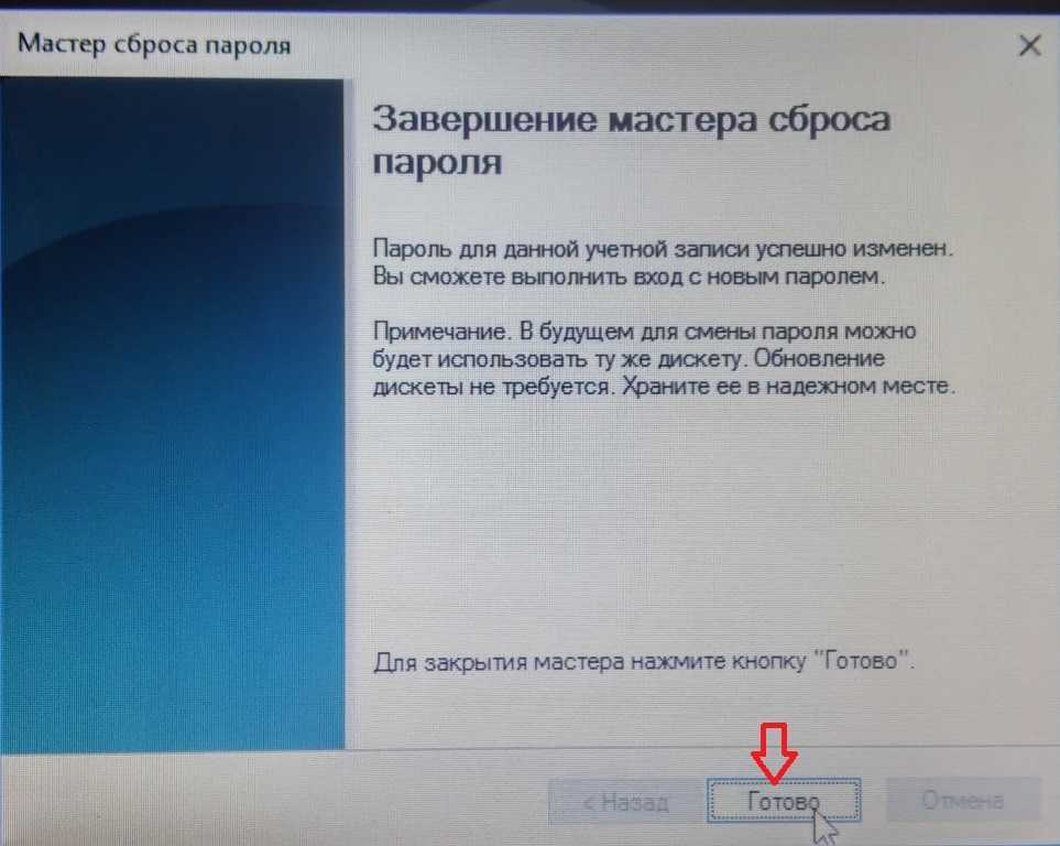 Как сбросить забытый пароль или пин-код с экрана блокировки в windows 10 fall creators update
