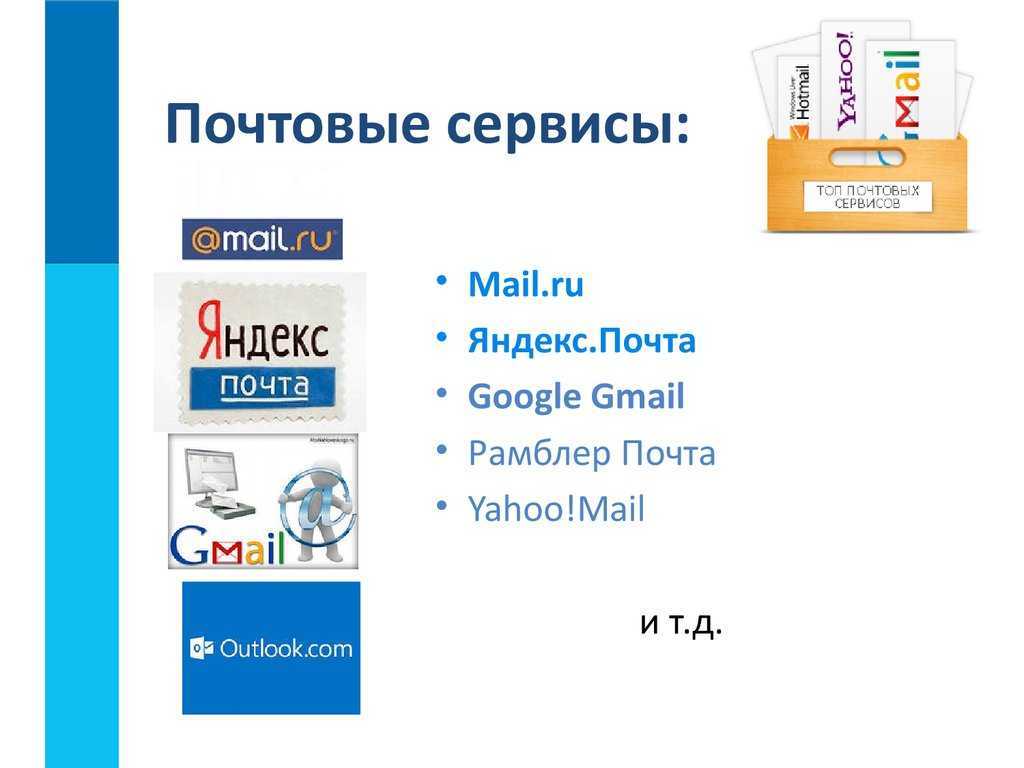 Регистрация почты майл - как открыть почтовый ящик бесплатно