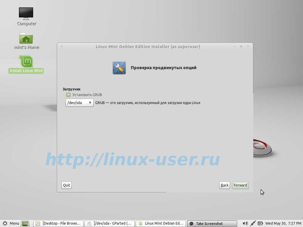 Установка linux mint