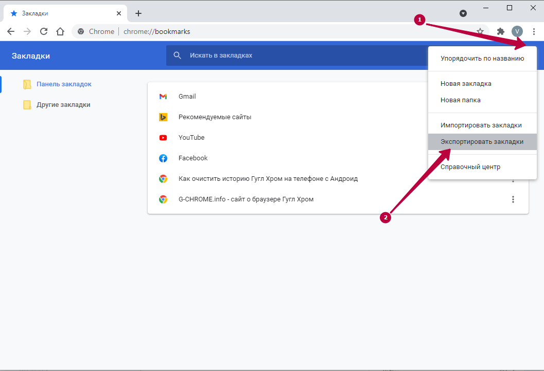 Перенести браузер. Закладки в гугл хром. Вкладки Google Chrome. Перенести закладки. Закладки в браузере хром.