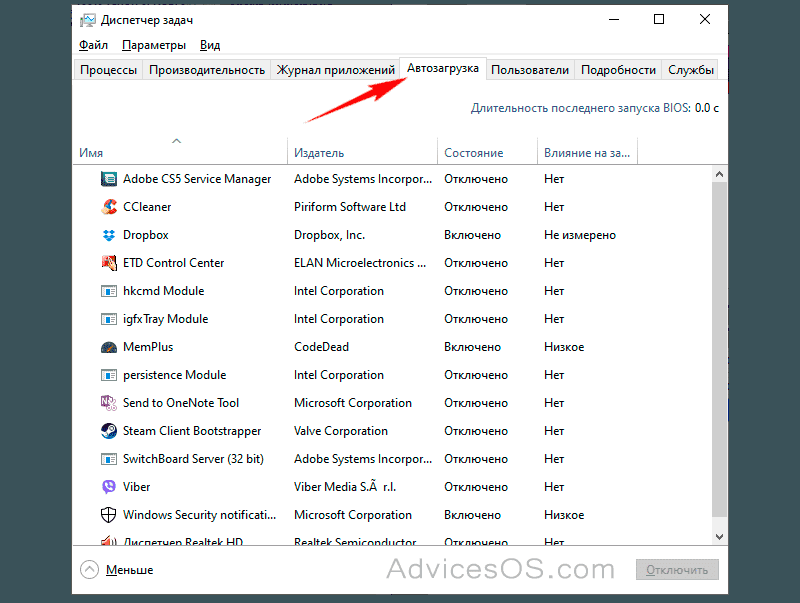 Как добавить программу в автозагрузку в windows 11, 10