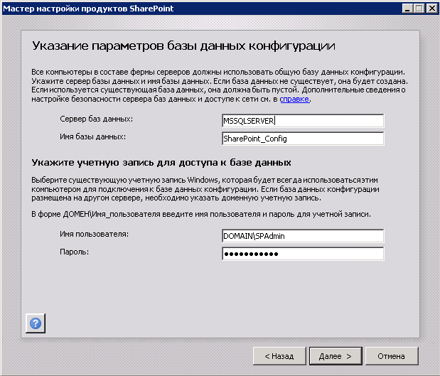 Настройка sharepoint. инструкция по установке и использованию ms sharepoint