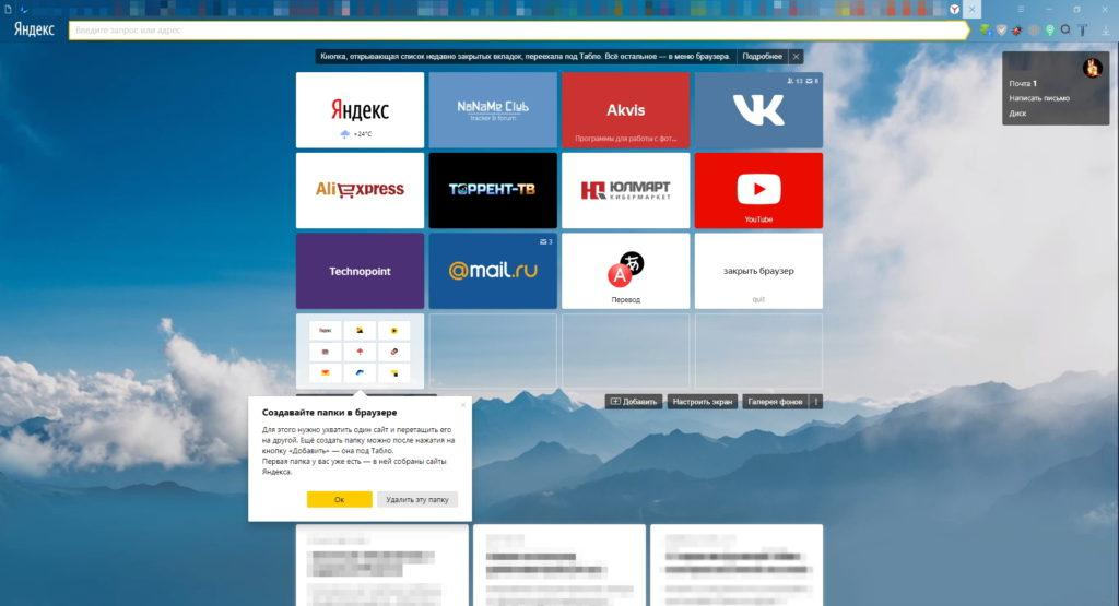 Яндекс браузер: как обновить