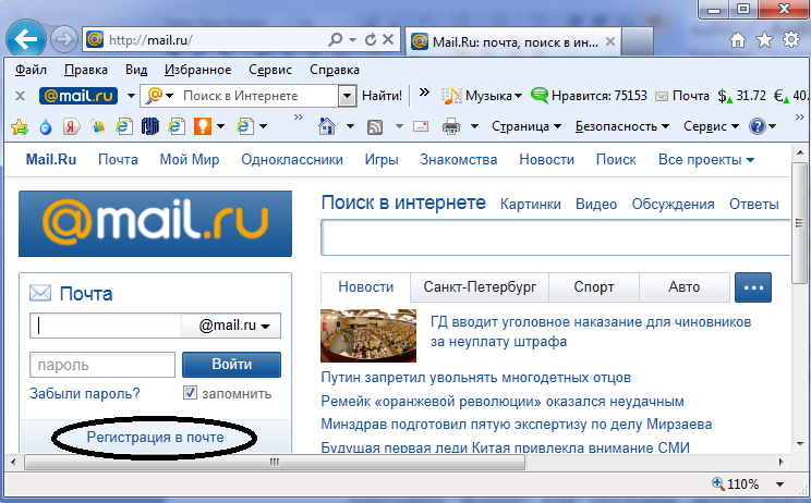 Как автоматически распределять письма по нужным папкам в почте mail.ru