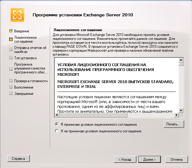 Курс microsoft 10135b - развёртывание, управление, и поддержка exchange server 2010 sp3