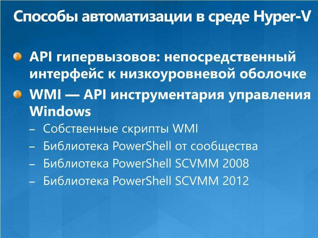 Wmi provider host грузит процессор в windows 10: что делать?