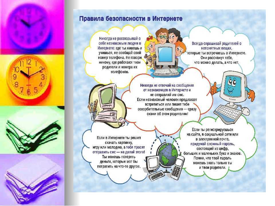 Основы информационной безопасности: береги, берегись, пользуйся! | блог 4brain