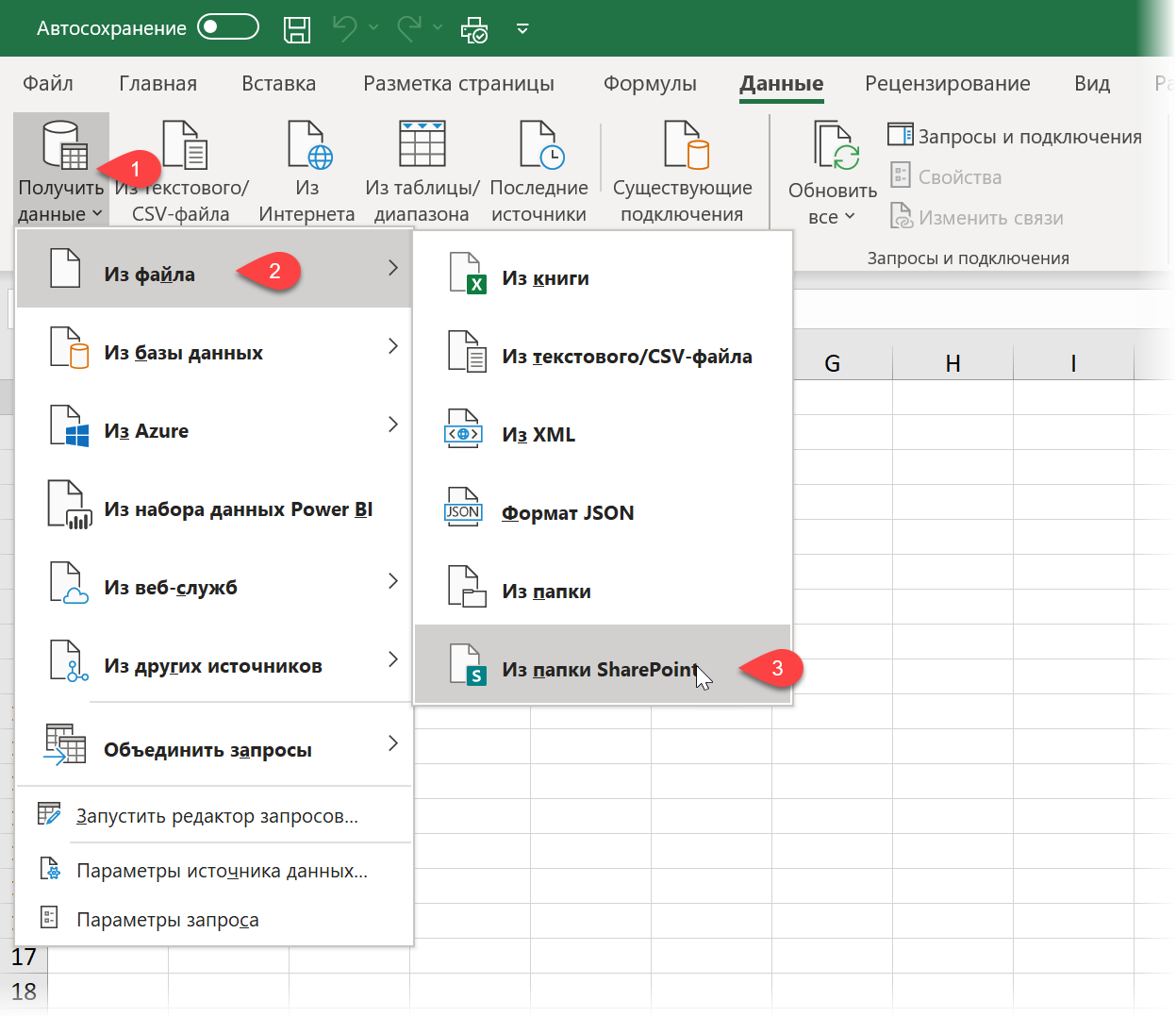 Создание 3d-карты (power map) в ms excel для визуализации географических данных - statanaliz.info